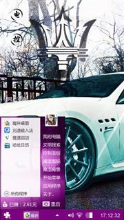男人要有车