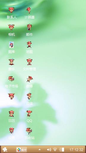 随便的