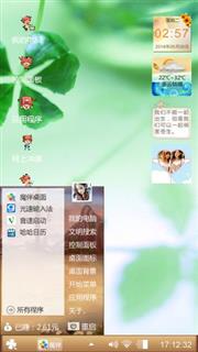 随便的