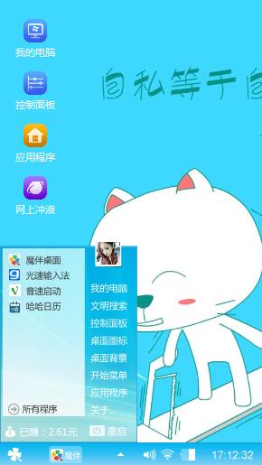 笨笨猫