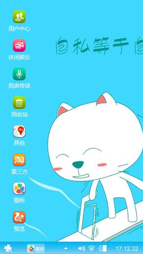 笨笨猫