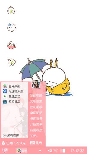 撑伞的兔斯基