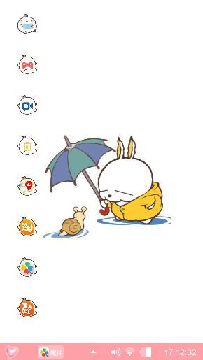 撑伞的兔斯基