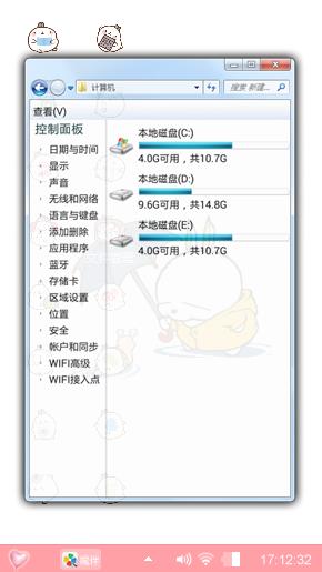 撑伞的兔斯基