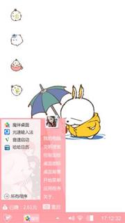 撑伞的兔斯基