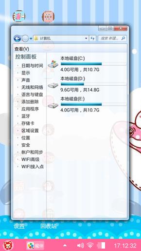 可爱