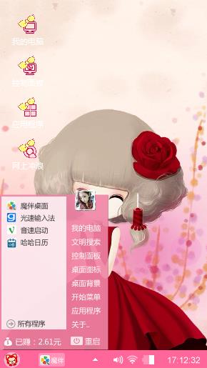 自由的女孩她很美丽善良