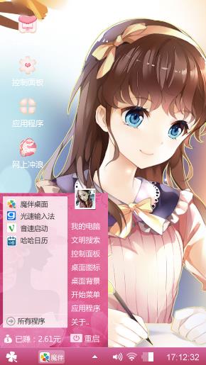 甜蜜约定