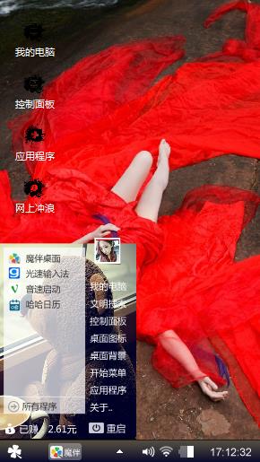 妖神花千骨