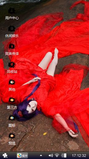 妖神花千骨