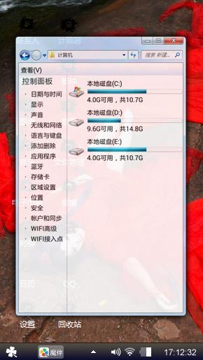 妖神花千骨
