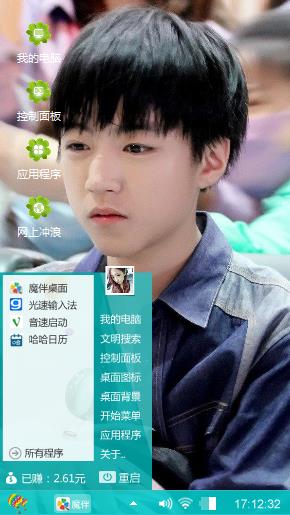 王俊凯