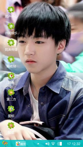 王俊凯