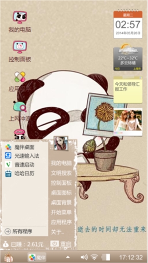 潘潘达