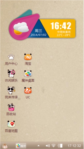潘潘达