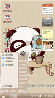 潘潘达