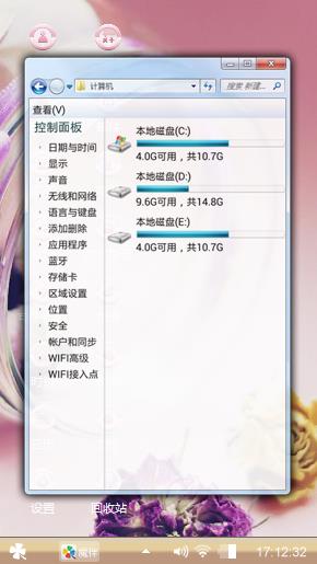 粉嫩情丝