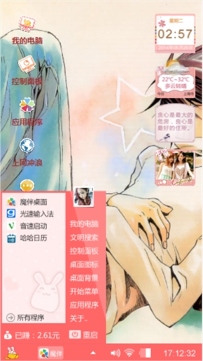 沉睡