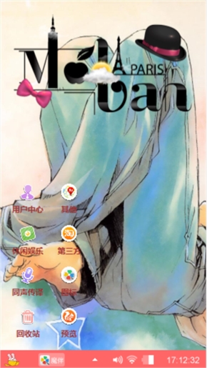 沉睡