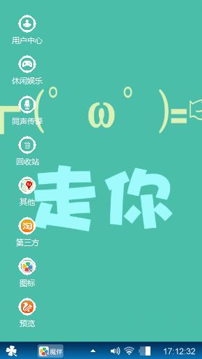 瞎搞