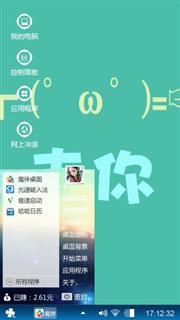 瞎搞