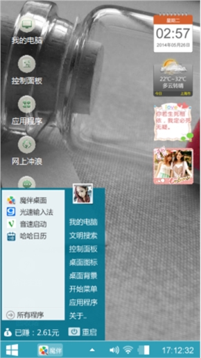 生生世世