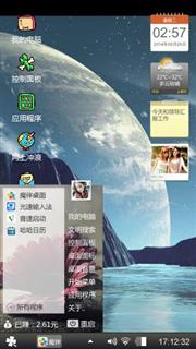 个性的可爱