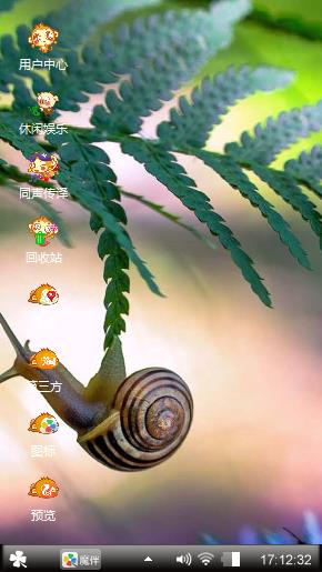 蜗牛