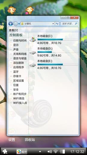蜗牛