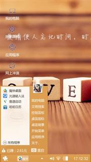 凌类diy