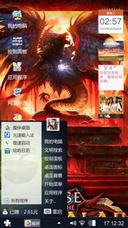 龙飞风舞