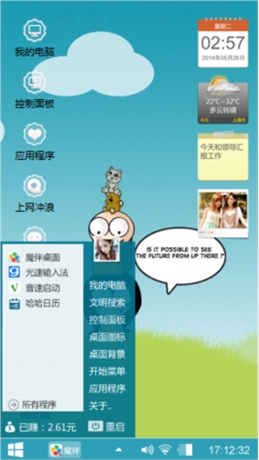 边白鹭制作的主题