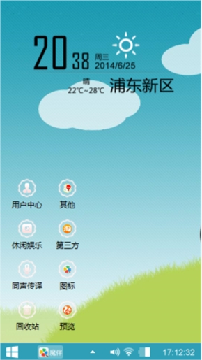 边白鹭制作的主题