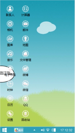 边白鹭制作的主题