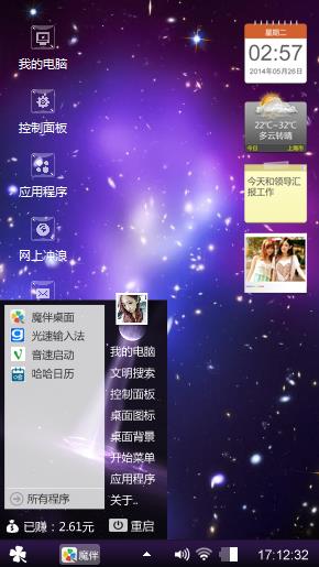 心情