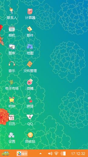 随遇而安