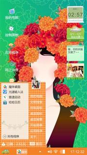 随遇而安
