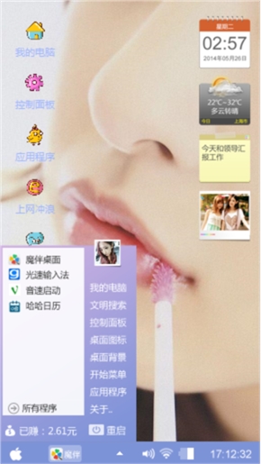 甜蜜