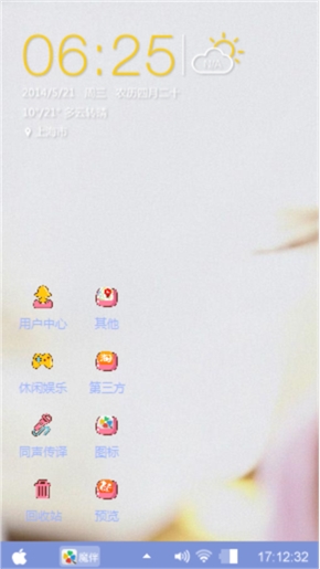 甜蜜