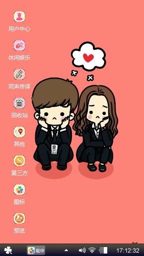 爱情故事