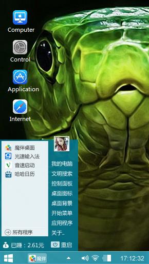 Win_IOS?