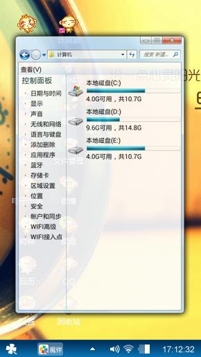 心灵阳光