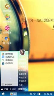 心灵阳光