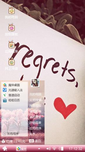 不后悔