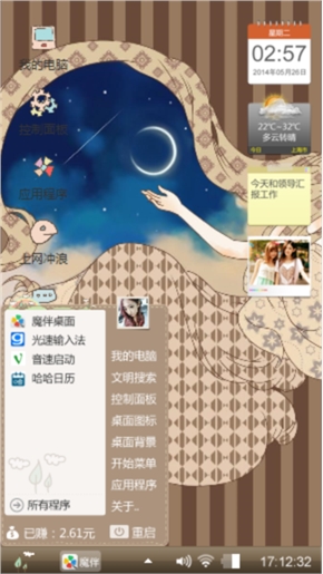 幻月
