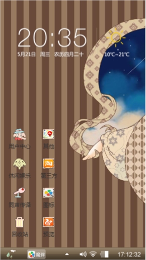 幻月