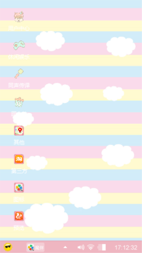 萌萌哒