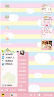 萌萌哒