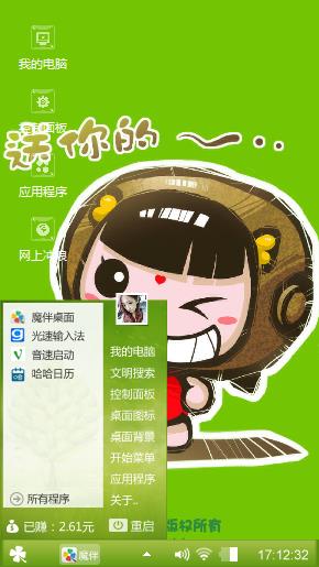 猕猴桃小龙女