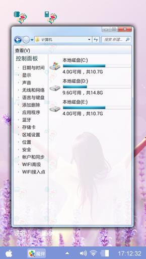 薰衣草